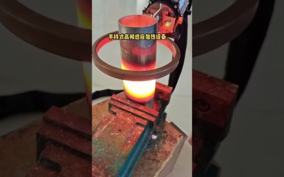 Induction Annealing for Metal Pipes